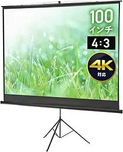 自立式プロジェクタースクリーンおすすめ90選！選び方のポイントも解説