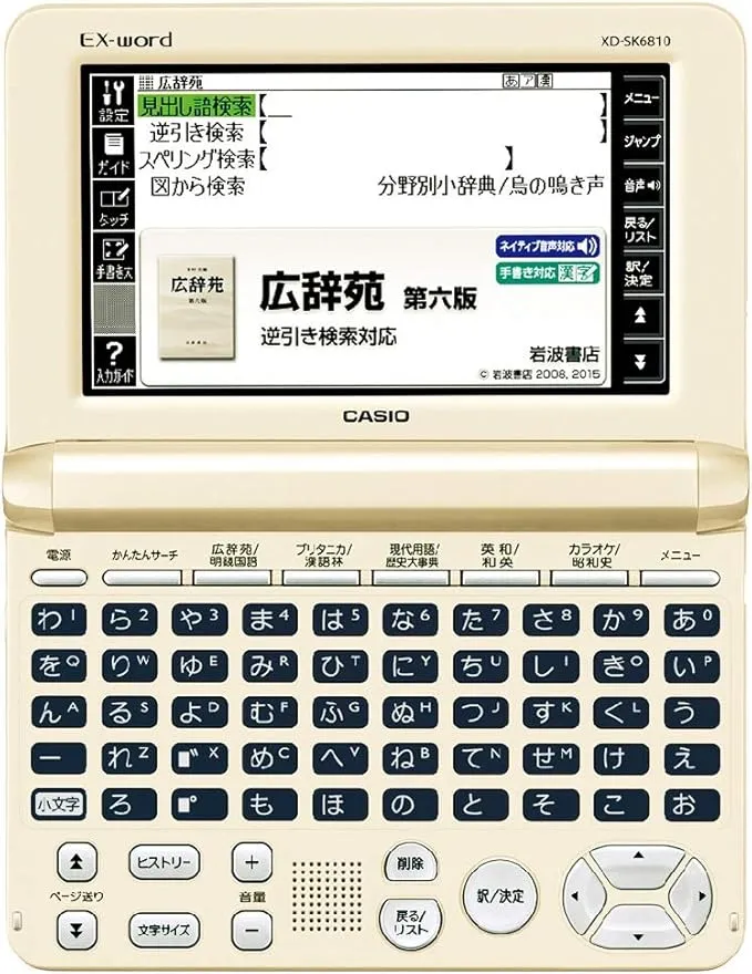 カシオ - 電子辞書 エクスワード 実践英語モデル XD-U9800 ホワイト の