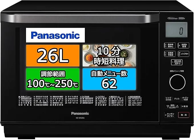 パナソニック(Panasonic) - エレック オーブンレンジ 26L