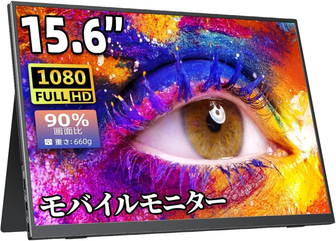 cocopar - モバイルモニター ZS-156 15.6インチ の評価 | SHOPSTAFF