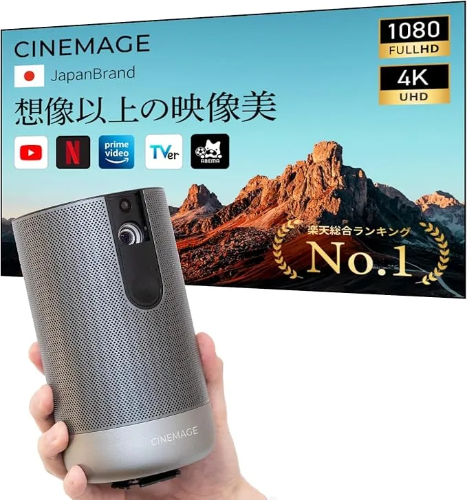 NEBULA - Anker Nebula Capsule II（Android TV搭載 モバイル