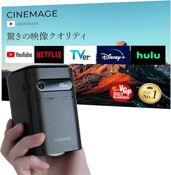 CINEMAGE mini（シネマージュミニ）2024年モデル 71tlkRgsTZL._AC_SX679_.webp