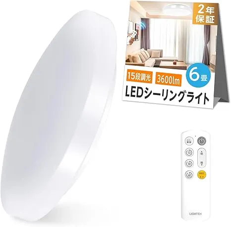 LEDシーリングライト LEDシーリングライト 音声操作 パネルライト 8畳 ホワイト