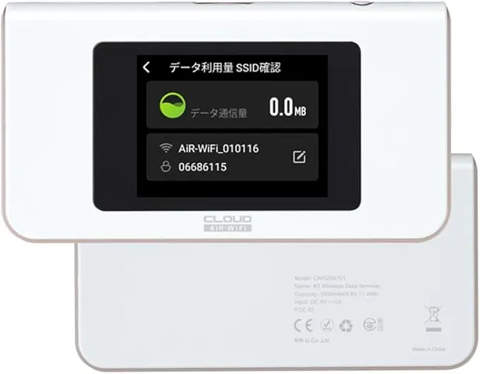 インスタントWi-Fi - 4G Global Mobile WiFi T8 の評価 | SHOPSTAFF