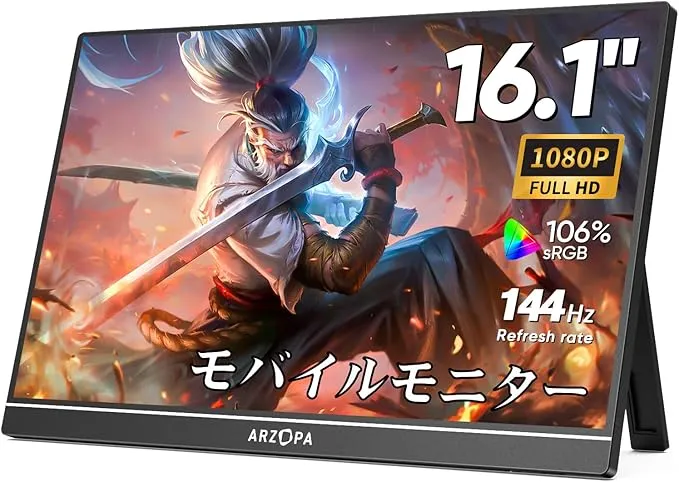 ARZOPA - Z1FC 16.1インチ モバイルモニター の評価 | SHOPSTAFF