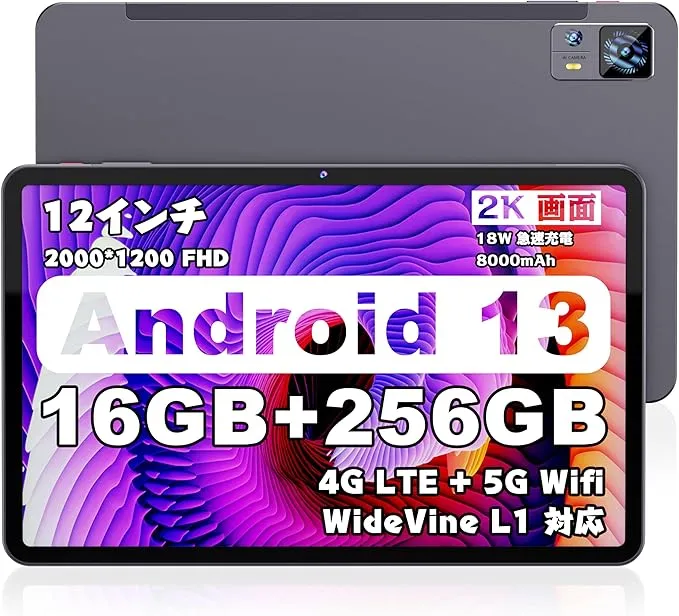 Azeyou - Android タブレット 12インチ T12 の評価 | SHOPSTAFF
