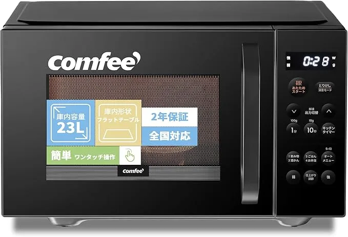 コンフィー(COMFEE') 電子レンジ CMO-EMP032XFPG ブラック コンフィー(COMFEE') - 23L電子レンジ CMO-EMP032XFPG(BK) の