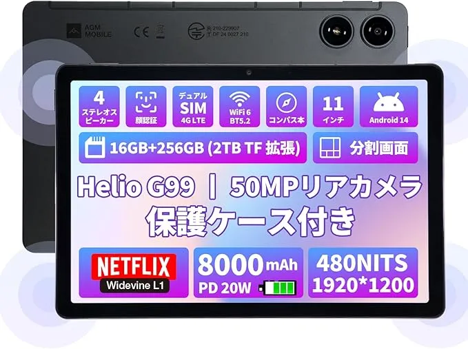 2025年版】3万円以下Androidタブレットおすすめ60選！選び方も徹底解説 