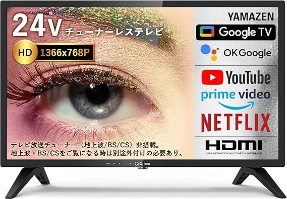 山善(YAMAZEN) - [山善] 24型 チューナーレス テレビ Google TV の評価 