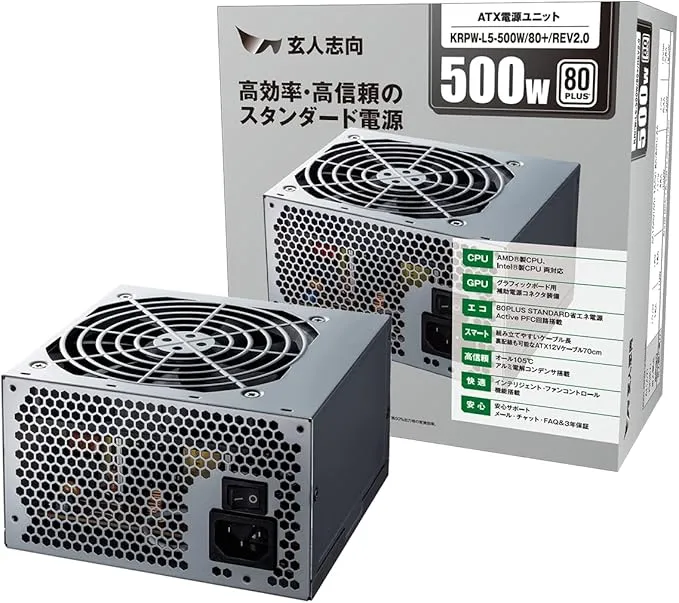 2025年版】ATX規格550W以下電源ユニット（エントリー向け