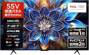 TCL(ティーシーエル) - TCL 55V型 4K液晶テレビ 55T8B の評価 | SHOPSTAFF