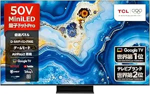 TCL 50V型 4K液晶 倍速 テレビ 量子ドットMiniLED 50QM8B Amazon | 【Amazon.co.jp限定】 TCL 50V型 テレビ 4K 液晶 倍速
