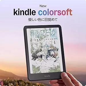 Amazon - Kindle Colorsoft 16GB ブラック (2025年発売) の評価