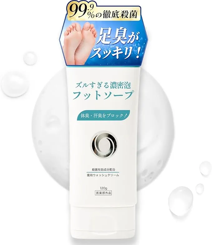 フマキラー - 素足の気持ちあわケア250ml の評価 | SHOPSTAFF