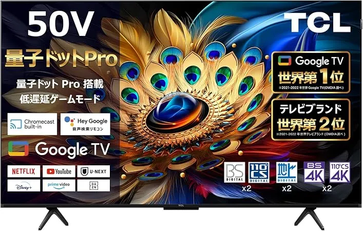 TCL - 50V型 4K液晶テレビ 量子ドットPro 50C655 の評価 | SHOPSTAFF