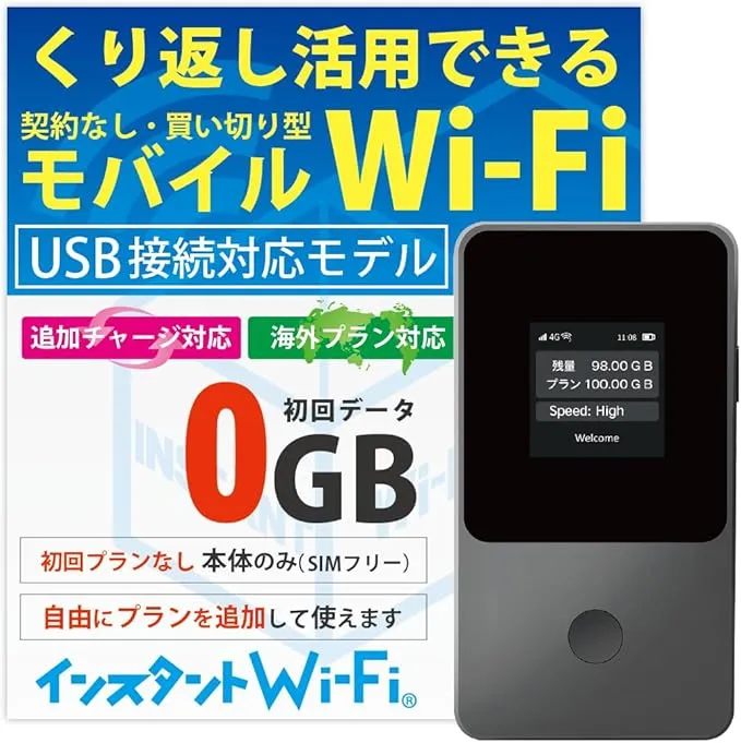 ルーター・ネットワーク機器 4G Global Mobile WiFi T8 インスタントWi-Fi - 4G Global Mobile WiFi T8 の評価 | SHOPSTAFF