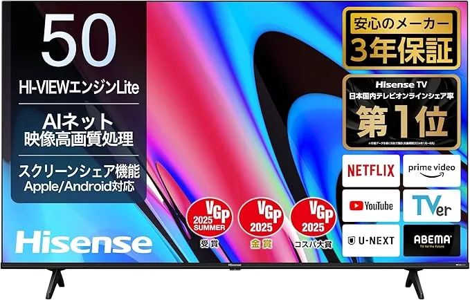 50E6N 4K 50型テレビ2025年5月購入美品　ハイセンス　保証有 ハイセンス 50E6N [50インチ] 価格比較 - 価格.com