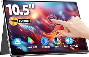 VisionOwl 　XL-105　10.5インチ　モバイルモニター レビュー】VisionOwl XL-105 開封・使用レビュー | モバイル