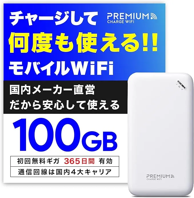 PREMIUM CHARGE ポケット WiFi U20P 　日本国内10GB Amazon.co.jp: 【新モデル】国内メーカー直営 ポケット WiFi