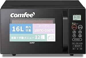 コンフィー(COMFEE') - オーブンレンジ 16L フラットテーブル 横開き