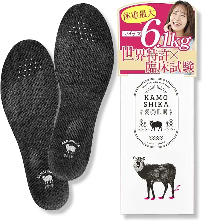 20枚KAMOSHIKA SOLE カモシカインソール Sサイズ KAMOSHIKASOLE