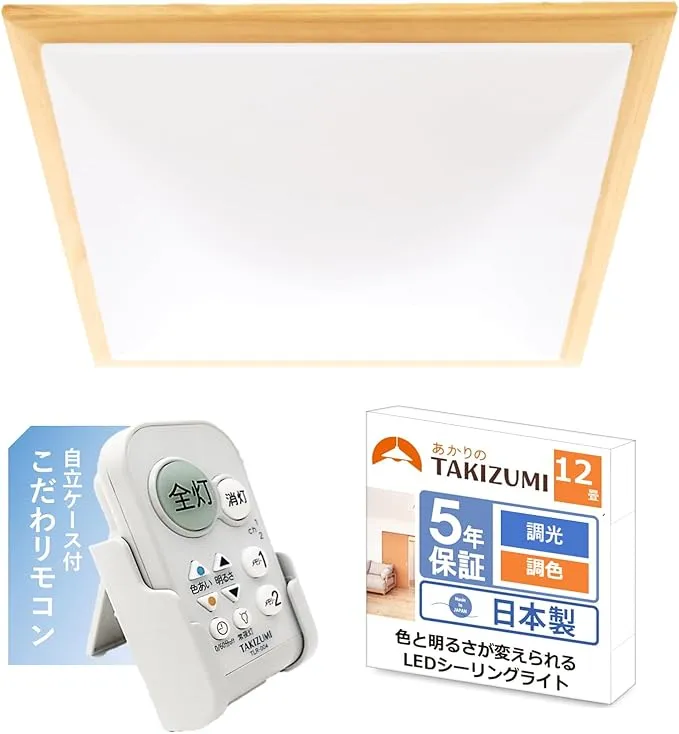タキズミ(Takizumi) - GBK12646 スクエア形LED シーリングライト の