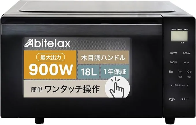 Abitelax - 電子レンジ ARF-18VFAM(K) の評価 | SHOPSTAFF