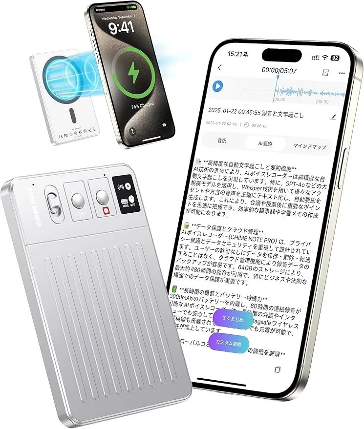 スマホアクセサリー chime note pro Sigovoxic - AI ボイスレコーダー CHIME NOTE PRO の評価