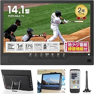 TKUIN - ポータブルテレビ EL-PTV-1401 の評価 | SHOPSTAFF