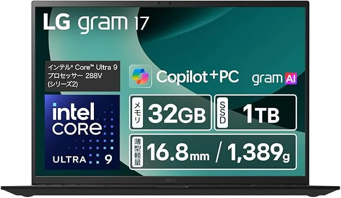 LG - LG gram 17 17Z90TL-GU98J の評価 | SHOPSTAFF