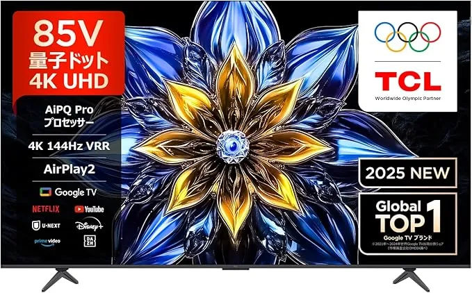 TCL(ティーシーエル) - TCL テレビ 85V型 4K 量子ドット 倍速 85T8C