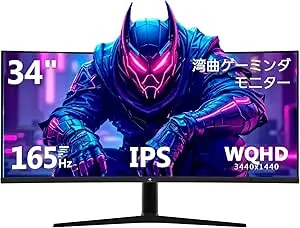 Z Z-Edge - 湾曲ゲーミングモニター 34型 WQHD(3440x1440) 165Hz IPS