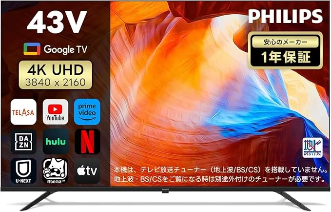 PHILIPS - 43PUH7169 の評価 | SHOPSTAFF