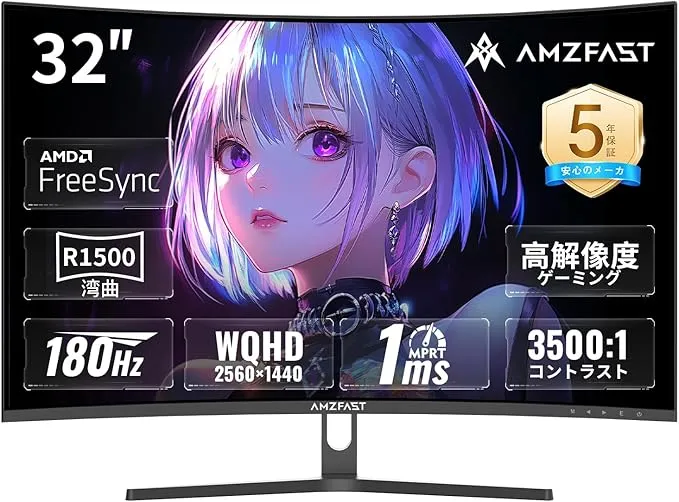 【美品】180Hz 32インチ EA-GM32FA-BK ゲーミングモニター EAST アズマ EA-GM32FA ゲーミングモニター(VA)32インチ