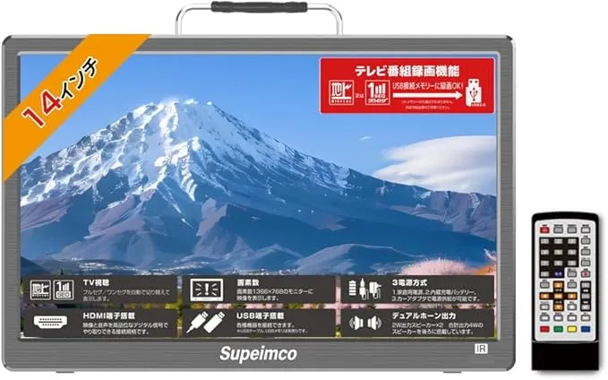 Supeimco - ポータブル テレビ小型 14インチ GSM-MTV14WH の評価