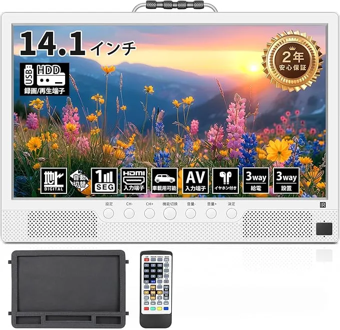 ポータブルテレビ 14.1インチ テレビ小型 録画機能 キャンプ　非常用 Tingu - ポータブルテレビ 録画機能付き 14.1インチ の評価 | SHOPSTAFF