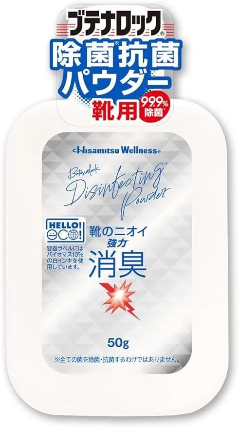 Foot Clear - フットクリア 靴 消臭 足の匂い消し 靴の匂い消し 足の