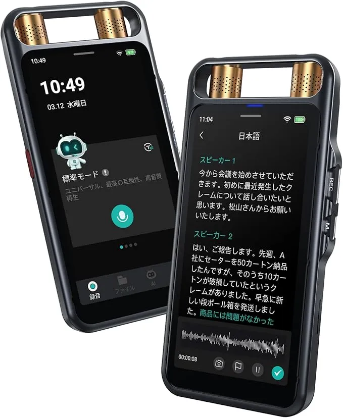 ソースネクスト - AutoMemo （オートメモ） ホワイト AM1WH+50時間