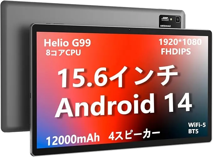 MESWAO Android14 タ大型ブレット 14インチ 4G Amazon.co.jp: MESWAO