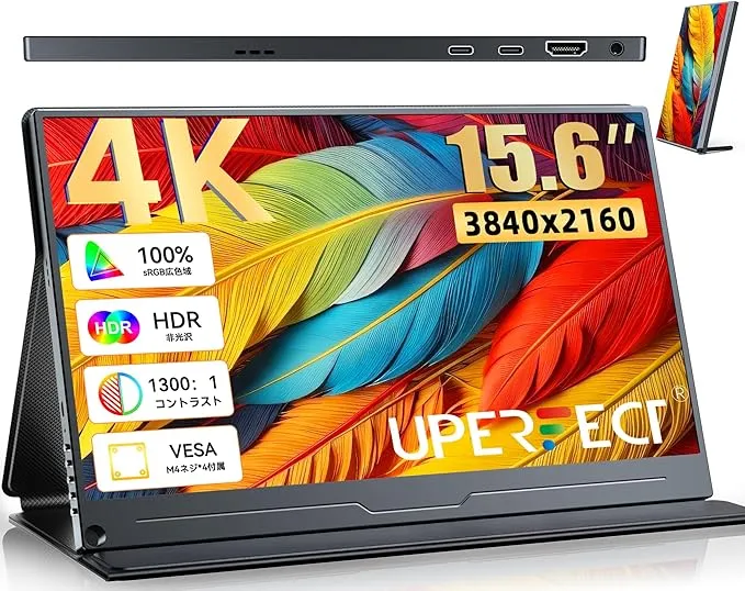 新品！UPERFECT 15.6インチ ポータブルモニター UPERFECT - モバイルモニター 15.6インチ 4K 非光沢 ポータブル