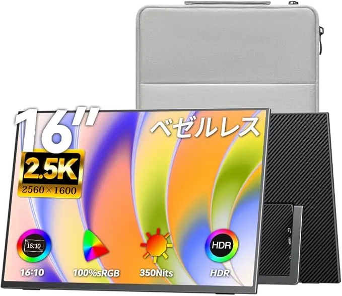 Upperizon - モバイルモニター 16インチ 2K G-16Q の評価 | SHOPSTAFF