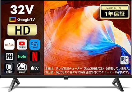 SKYWORTH - F32S21Q チューナーレス スマートテレビ Google TV 2025年