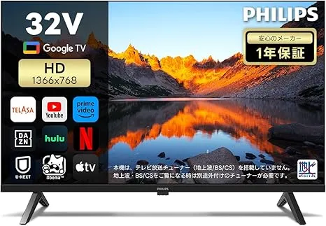 Philips - Philips(フィリップス) チューナーレス テレビ 32型 Google