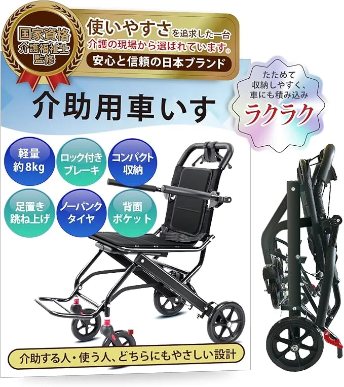 ◎新品◎ 介助用車椅子 折りたたみ 軽量 コンパクト【カラー ◎新品◎ 介助用車椅子 折りたたみ 軽量 コンパクト【カラー