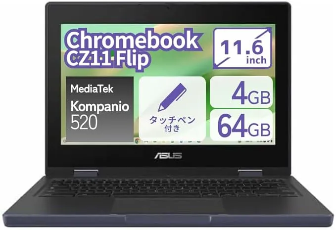 プレクス - Chromebook CZ11 Flip CZ1104FM2A-NS0047 の評価 | SHOPSTAFF