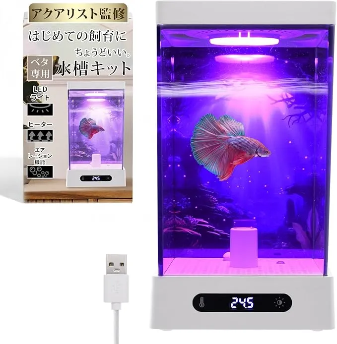 ベタ専用水槽 スマートタンク ヒーター LED内蔵 温度調節 ベタ専用水槽 スマートタンク ヒーター LED内蔵 温度調節 水槽用