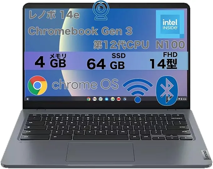 動作確認済 Lenovo 14e Chromebook Gen 3 Lenovo 14e Chromebook Gen 3 (Intel) | これからの教育現場を支援する