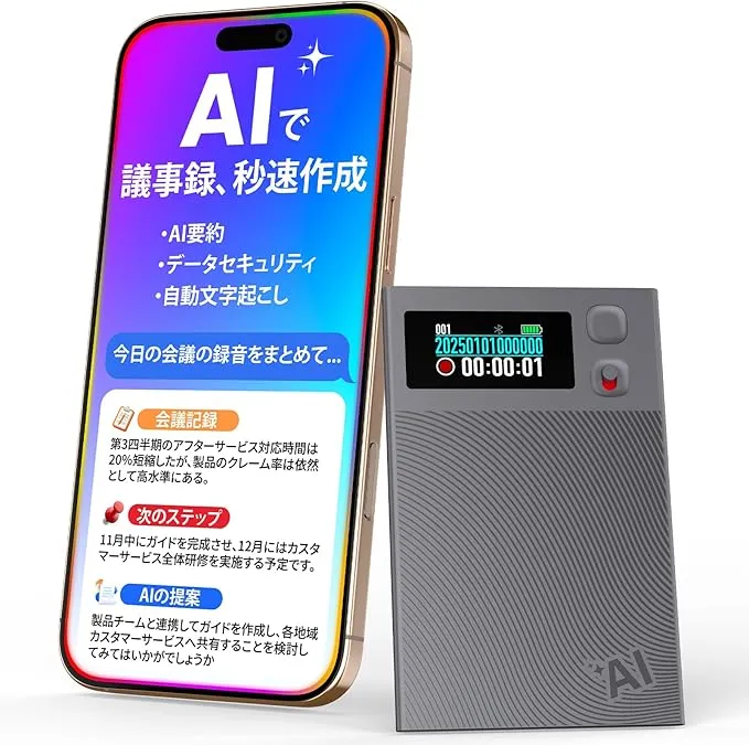 NEWYES - NEWYES AI ボイスレコーダー AR0101 の評価 | SHOPSTAFF
