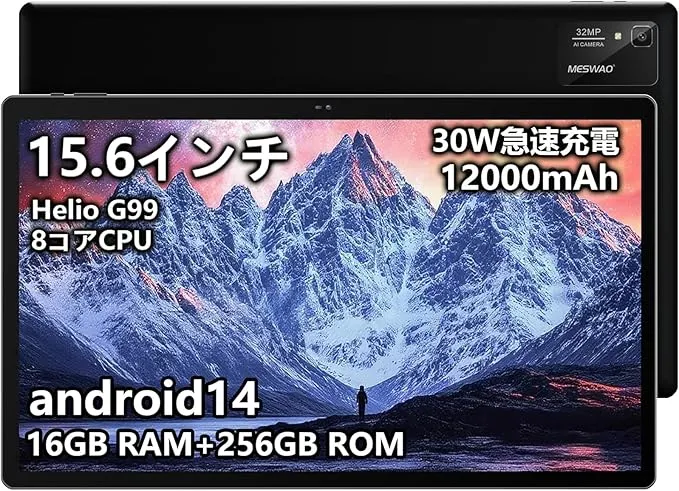 MESWAO - MESB3Pro Android 14 タブレット の評価 | SHOPSTAFF