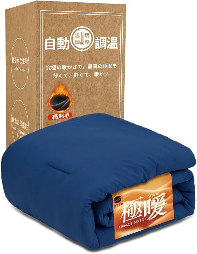 かけ布団 軽量 掛け布団 冬 洗える 極暖 柔らかな肌触り AOYANEI - 【最高級x深い眠り布団】 冬用 かけ布団 軽量 掛け布団 冬